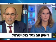 נגיד בנק ישראל מגיב לראשונה להתפטרות מרידור (צילום: חדשות)
