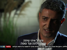 יועץ הסתרים ישראל בכר בריאיון בלעדי (צילום: חדשות)