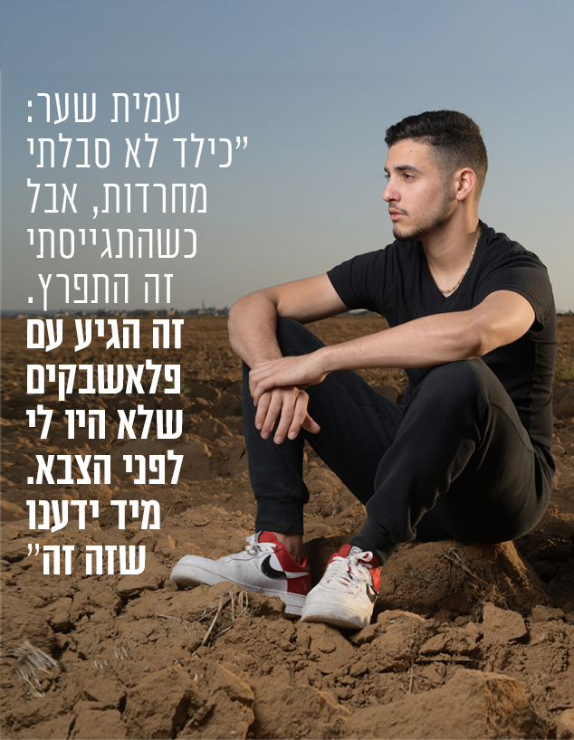 ליד השומרים (צילום: יונתן בלום)