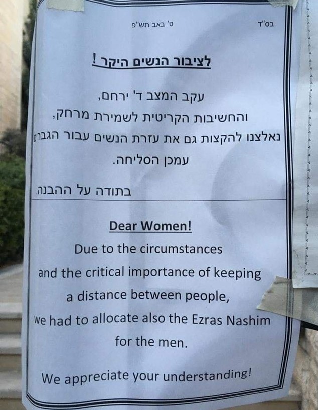 נשים מודרות מבתי הכנסת (צילום: מתוך העמוד של "נבחרות", פייסבוק. צילום: שימוש לפי סעיף 27א' לחוק זכויות יוצרים)