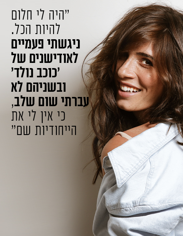 חן אמסלם (צילום: אור דנון)