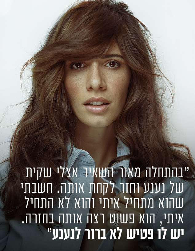 חן אמסלם (צילום: אור דנון)