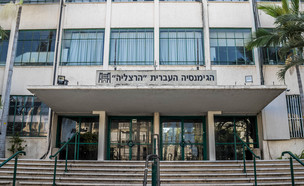 הכניסה לתיכון גימנסיה הרצליה בתל אביב (צילום: JenWalters, shutterstock)