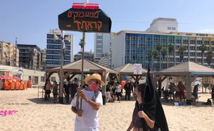 ההפגנה נגד הסגר בחוף פרישמן