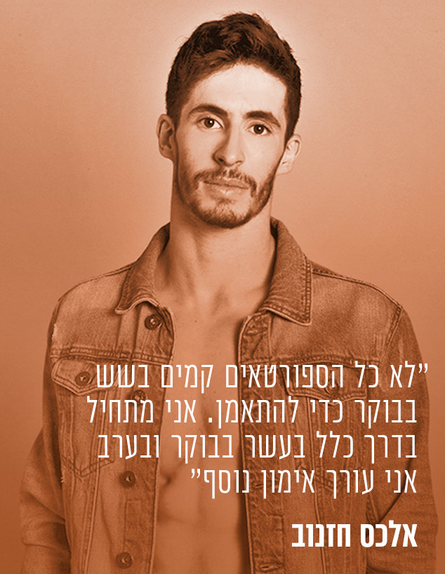 אלכס חזנוב מיתוסים (צילום: צלם: דנה קרן, סטודיו mako)