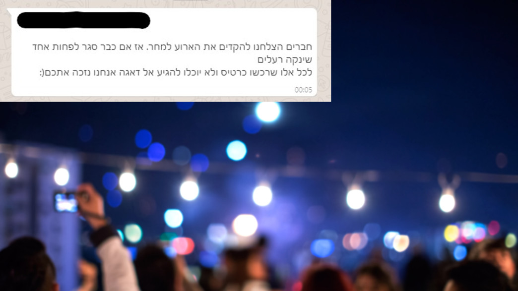 מסיבת גג, אילוסטרציה (צילום: shutterstock_By Just Go Out There)