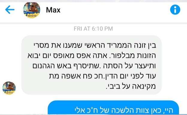 איומים שספג חבר הכנסת אלי אבידר (צילום: מתוך פייסבוק)