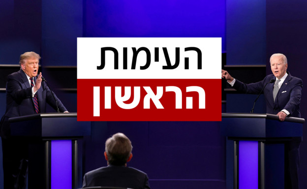 נשיא ארה