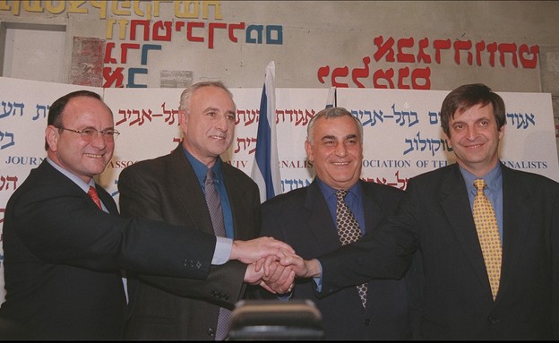 מרידור בהקמת מפלגת המרכז, 1999 (צילום: משה מילנר, לע