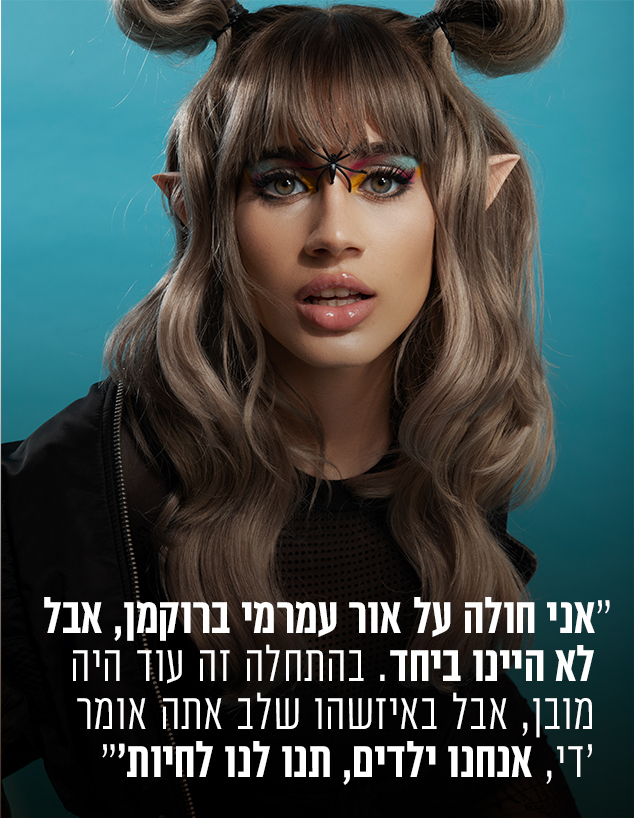 אלה לי להב (צילום: שי פרנקו_)