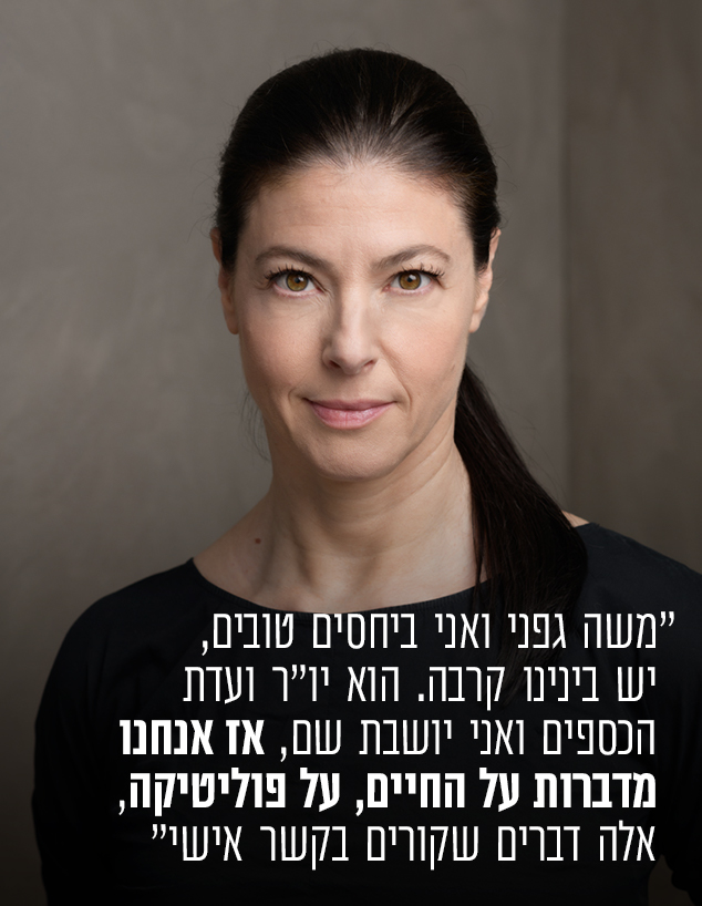 מרב מיכאלי (צילום: יונתן בלום)