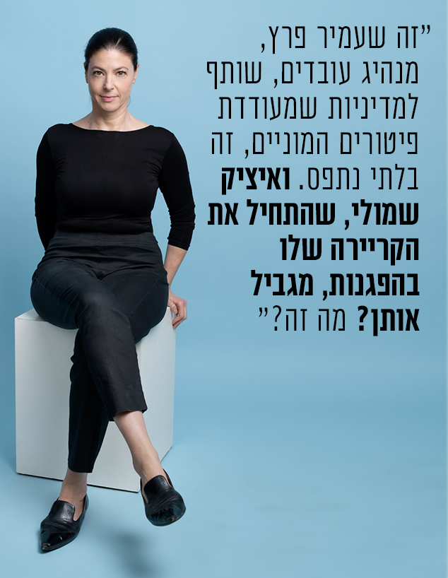 מרב מיכאלי (צילום: יונתן בלום)