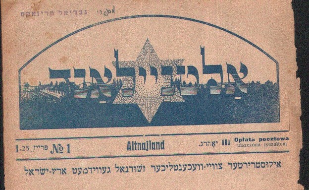 משפחת מטר (צילום: אור בן זריהן)