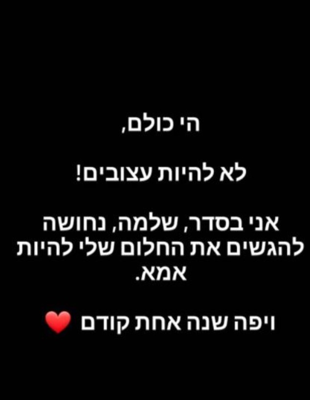 מעיין אדם על הפרידה מאסיף (צילום: מתוך עמוד האינסטגרם של מעיין אדם, מתוך instagram)