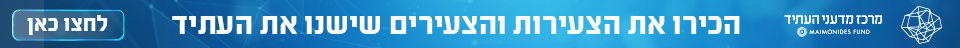 מדעני העתיד