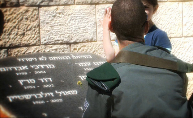 ערן דוד מקבל אות על פעולתו (צילום: יחידת ההיסטוריה והמחקר ומוזיאון משמר הגבול)