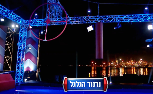 נדנוד הגלגל (צילום: מתוך "נינג'ה ישראל 2021", קשת12)