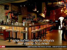 20lehaim_vtr2_n20201012_v1 (צילום: חדשות)