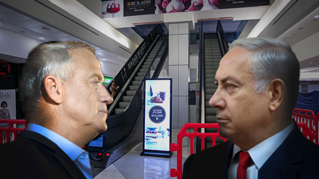 ביבי, גנץ, פתיחת מסחר ביבי, גנץ, פתיחת מסחר