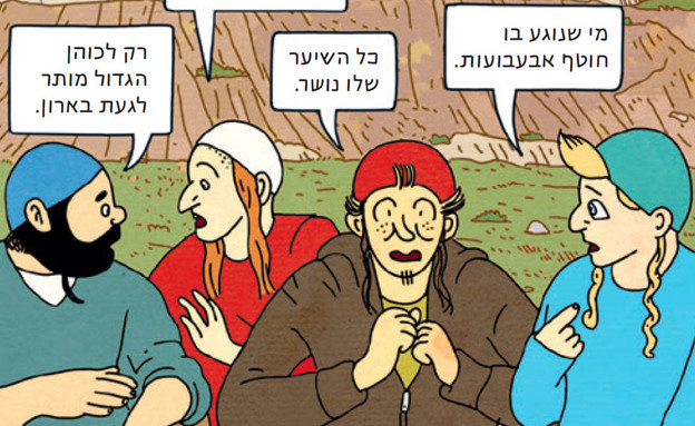 מנהרות, רותו מודן (צילום: רותו מודן; הוצאת כתר ספרים)