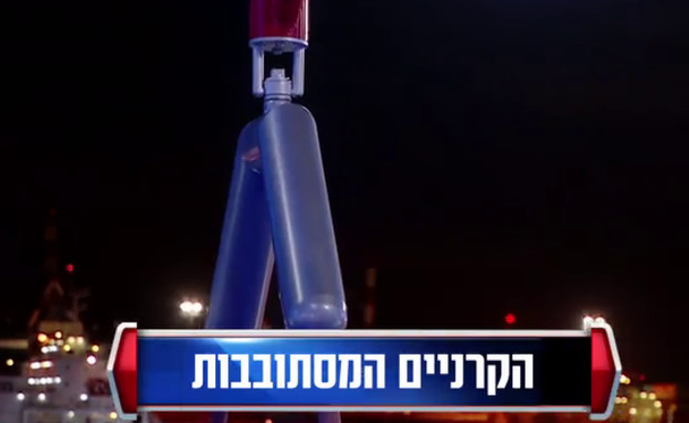 הקרניים המסתובבות (צילום: מתוך "נינג'ה ישראל", באדיבות ספורט 1)