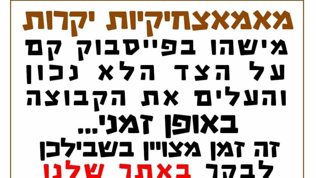 הודעת מאמצחיק הודעת מאמצחיק