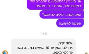 אבסורד המכונים (צילום: צילום מסך, facebook)