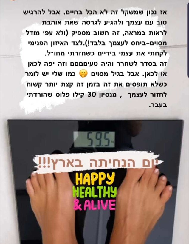 נטלי דדון (צילום: מתוך האינסטגרם של נטלי דדון, צילום מסך, אינסטגרם)