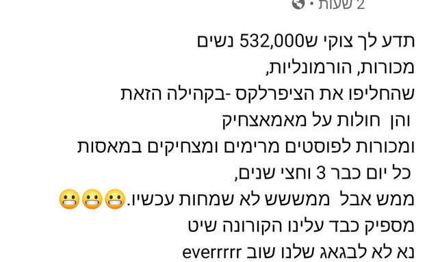 הודעת סגירה מאמאצחיק (צילום: צילום מסך, facebook)