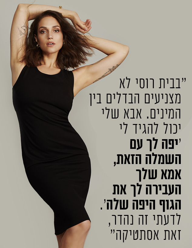 מארינה מקסימיליאן בלומין (צילום: שי פרנקו)