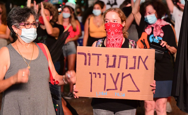 הפגנה נגד נתניהו בתל אביב (צילום: אבשלום ששוני, פלאש/90 )