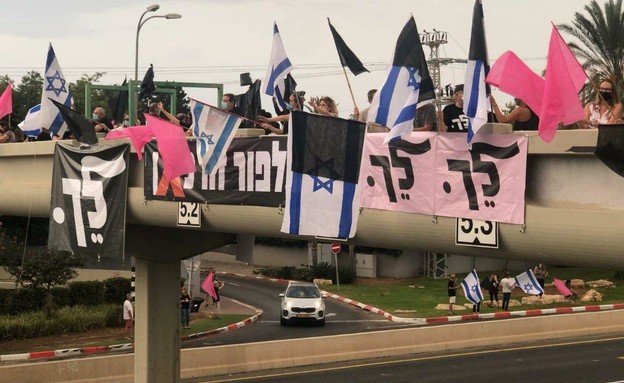 הפגנה נגד נתניהו בגשר נוף ים (צילום: הדגלים השחורים)