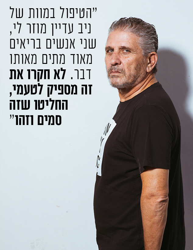 חיים אוליאל (צילום: עופר חן)