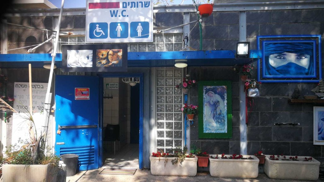 שירותים ציבוריים בטבריה - 3