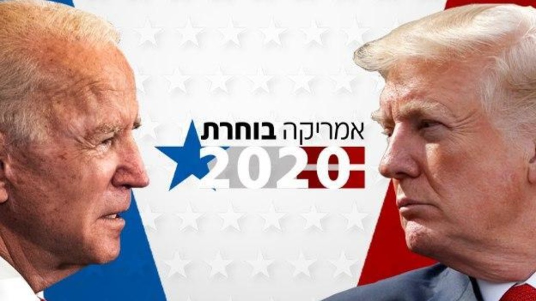 בחירות בארה"ב בחירות בארה"ב