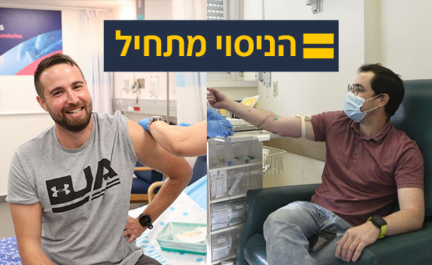 הניסוי מתחיל (צילום: משרד הביטחון)