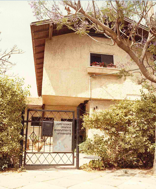 איך נראתה פעם האקדמיה בישראל