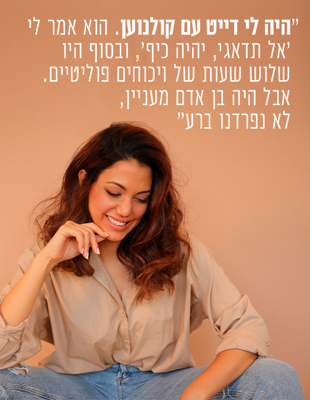 ליטל שמש (צילום: אור דנון)