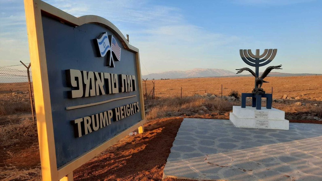 רמת טראמפ רמת טראמפ