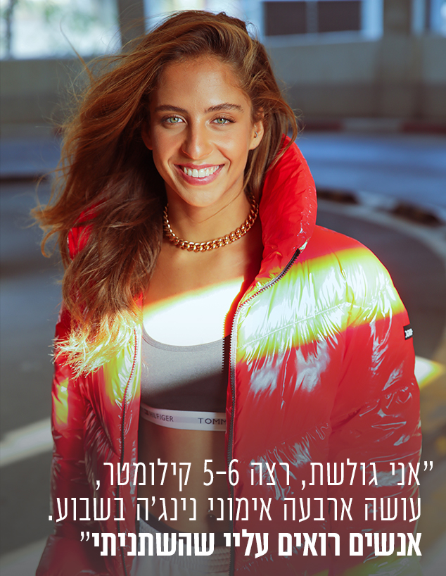 שחר גרוניך (צילום: אור דנון)