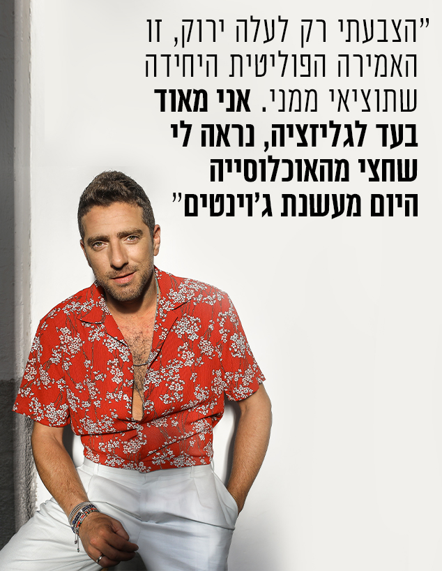 משה אשכנזי (צילום: אור דנון)