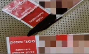 פרסם את הטלפון של בת זוגתו לשעבר על פלאיירים לשירותי מין (צילום: מתוך פאולה וליאון)