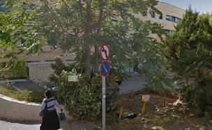 בית המשפט לענייני משפחה, ירושלים (צילום: google streets view)