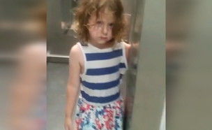 ידה של בת השלוש נתפסה במעלית
