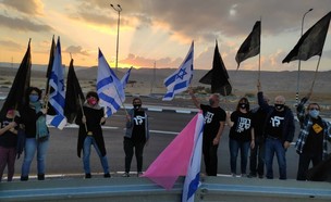 מחאת הדגלים השחורים (צילום: מחאת הדגלים השחורים)