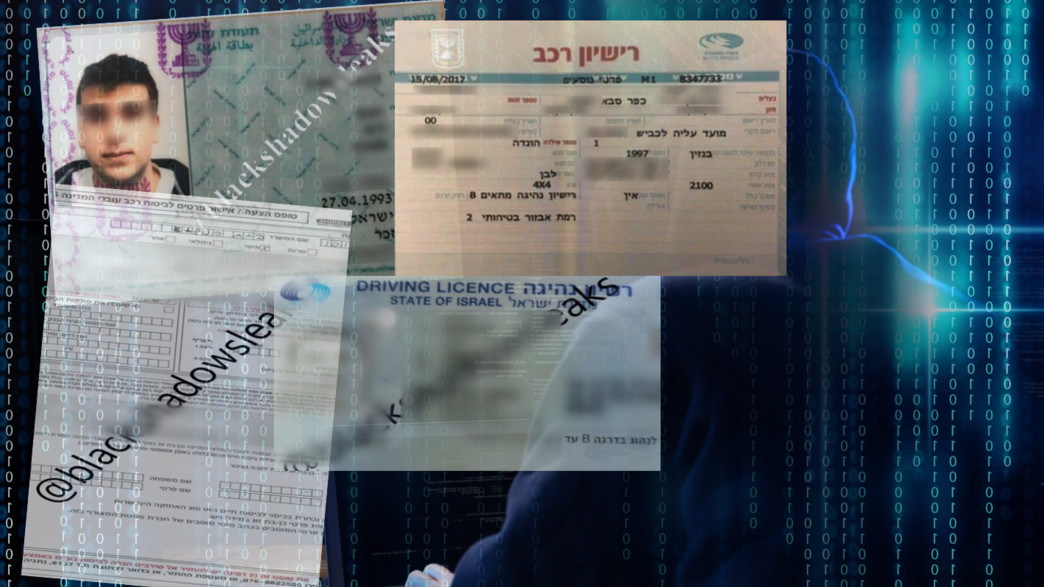 פריצה לחברת שירביט 