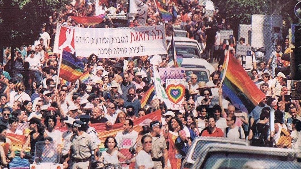 מצעד הגאווה הראשון ב1998 (צילום: האגודה למען הלהט"ב)