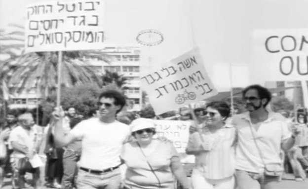 ההפגנה הראשונה של להט"בים בישראל, כיכר רבין, 1979 (צילום: האגודה למען הלהט"ב)