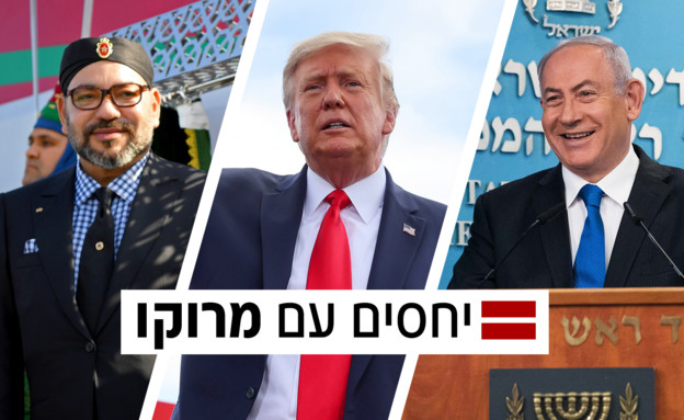 יחסים עם מרוקו (עיבוד: יונתן זינדל, פלאש 90, רויטרס)