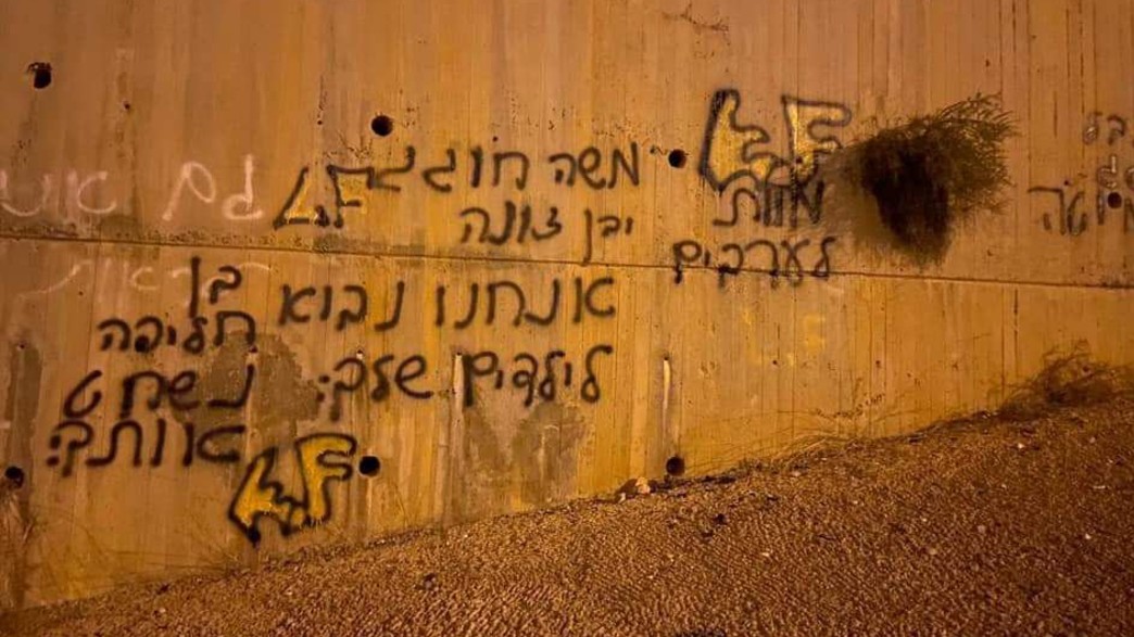 כתבות נאצה נגד משה חוגג